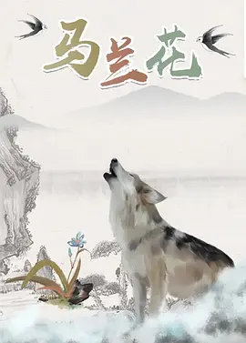 小舞的呻吟
