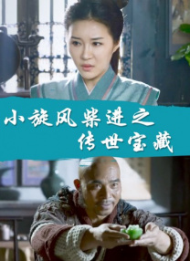 绳之韵雨涵捆绑**