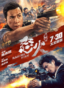 《我的错误2》